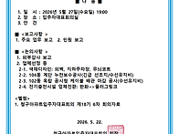 제18기 6차 입주자..