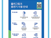 전기차 재등록(2..