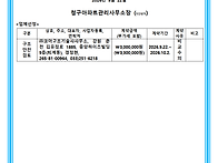 업체선정결과(구조..