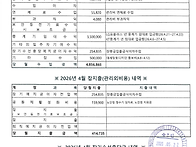 2604관리비공개