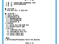 제18기 9차 입주자..