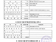 관리비공개(2503..