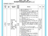 취소)공시청 수선..