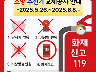 화재수신기 교체 ..