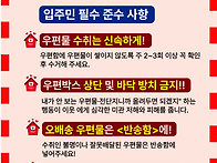 우편함 이용 안내