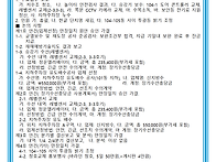 제18기 8차 입주자..