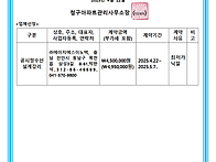 업체선정결과(공시..