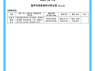 업체선정결과(26..