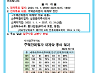 주택관리업자 재계..