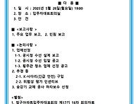 제17기 16차 입주..