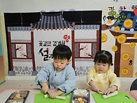 2월 13일(금)설날행사 달..