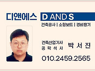 연락주시면 감사하겠습니다