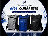 런닝 조끼형 배낭