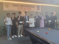 의왕시체육회장배 스카치당..