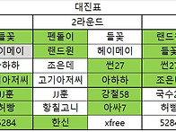 2024년10월(153회) 당구..