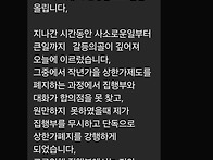 제 15대 회장 취임에 즈음..