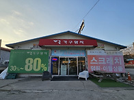 내돈내산 가구왕자 침대,..