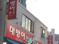 구름카페 황령산 꼭대기