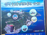 수로부인 헌화공원(삼척)
