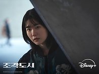 조각도시, 도경수와 지창욱..