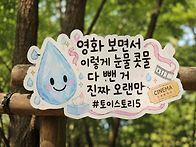 토이스토리5, 전자기기가 ..