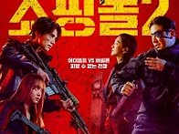 킬러들의 쇼핑몰2, 공개 ..