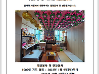 법당불사에 동참하실 분을..