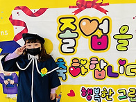 행복누리반 졸업식-개인사..