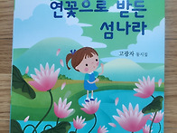 고광자 동시집＜연꽃으로 ..
