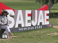 2024년9월28일 문경새재과..