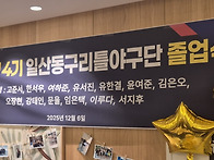 2025년도 7학년 졸업식 영..