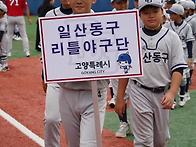 2026 양평군수기 vs 하남..