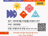 프로그램 안내)슬기로운 ..