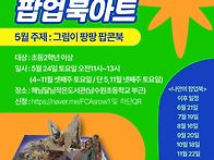 프로그램 안내)업사이클링..