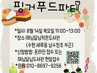 프로그램 안내) 귀염뽀짝 ..