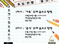 프로그램 안내)흑심만발 ..