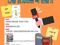 프로그램 안내)나를 소개하..