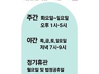 개관안내) 시샘달 -2월