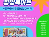 프로그램 안내)업사이클링..
