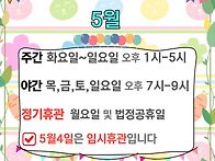 개관안내)푸름달 - 5월