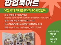 프로그램 안내) 책놀이터/..