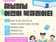 프로그램 안내) 시켜줘! ..