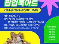 프로그램 안내)책놀이터 ..