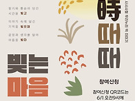 6월 ＜시시때때＞프로그램..