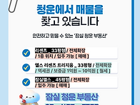 [ 잠실 청운부동산..