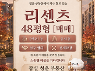[ 잠실 청운부동산..