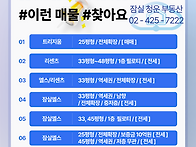 [ 잠실 청운부동산..