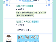 [ 잠실 청운부동산..