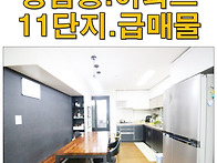 [상암동.아파트] 34평형 ..