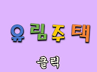 복층빌라 / 장흥면 일영리..